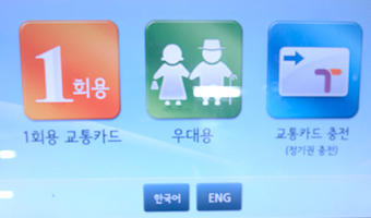 Select the English menu at the Korean and English language select screen