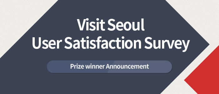 Visit Seoul User Satisfaction Survey Prize Winner Announcement