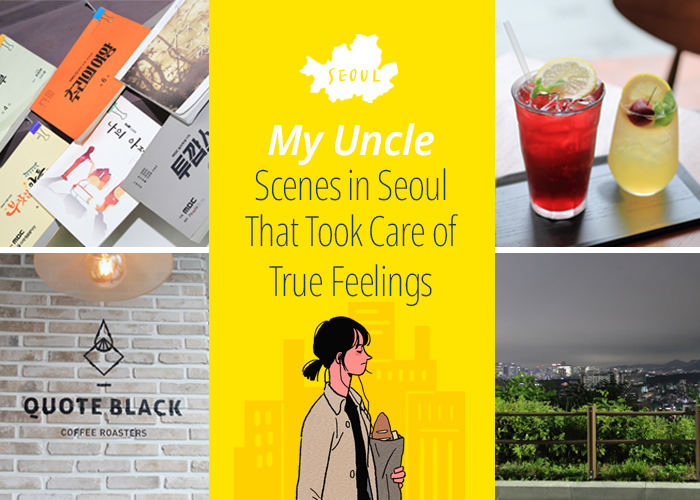 SEOUL My Uncle: Scenes in Seoul That Took Care of True Feelings