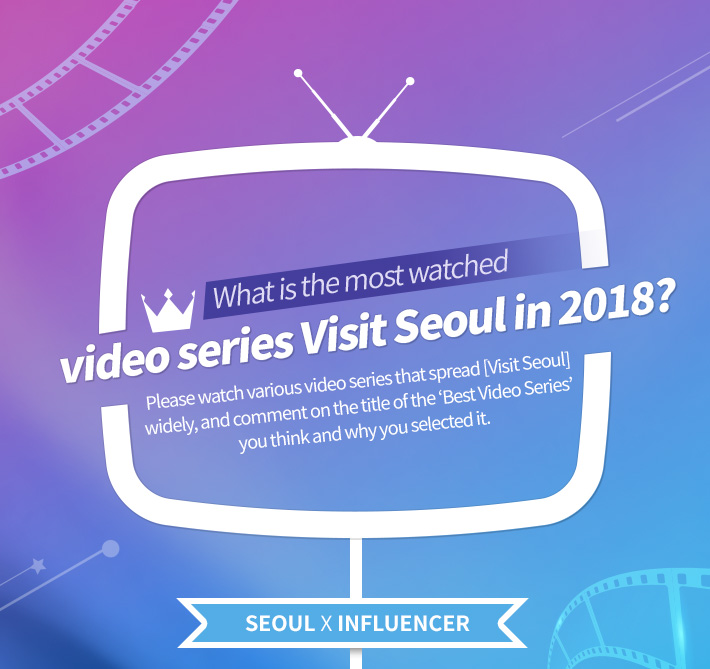 what is the most watched video series [Visit Seoul] in 2018? please watch various series that spread [Visit Seoul] widely, and comment on the title of the 'Best Video Series' you think and why you selected it