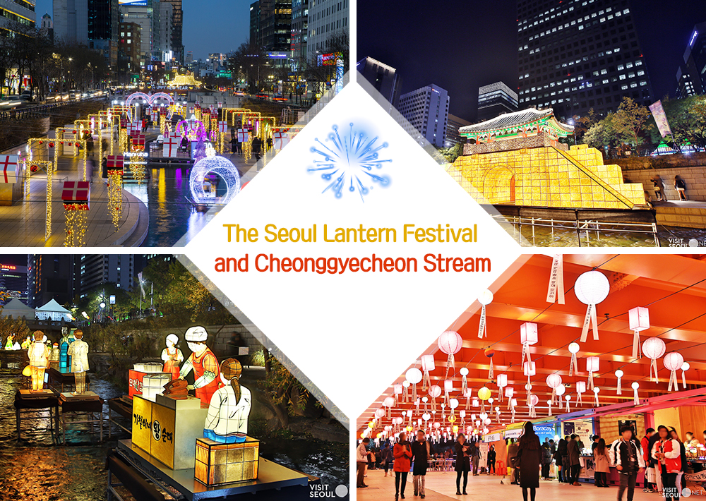 The Seoul Lantern Festival and the Cheonggyecheon Stream