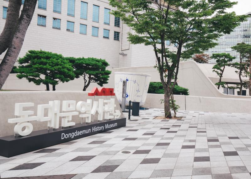 Exterior view and main sign of Dongdaemun History Museum Exhibition Hall.