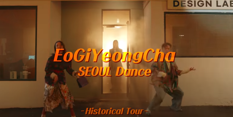 Seoul goes on. As it always has. All together, EoGiYeongCha, Seoul!