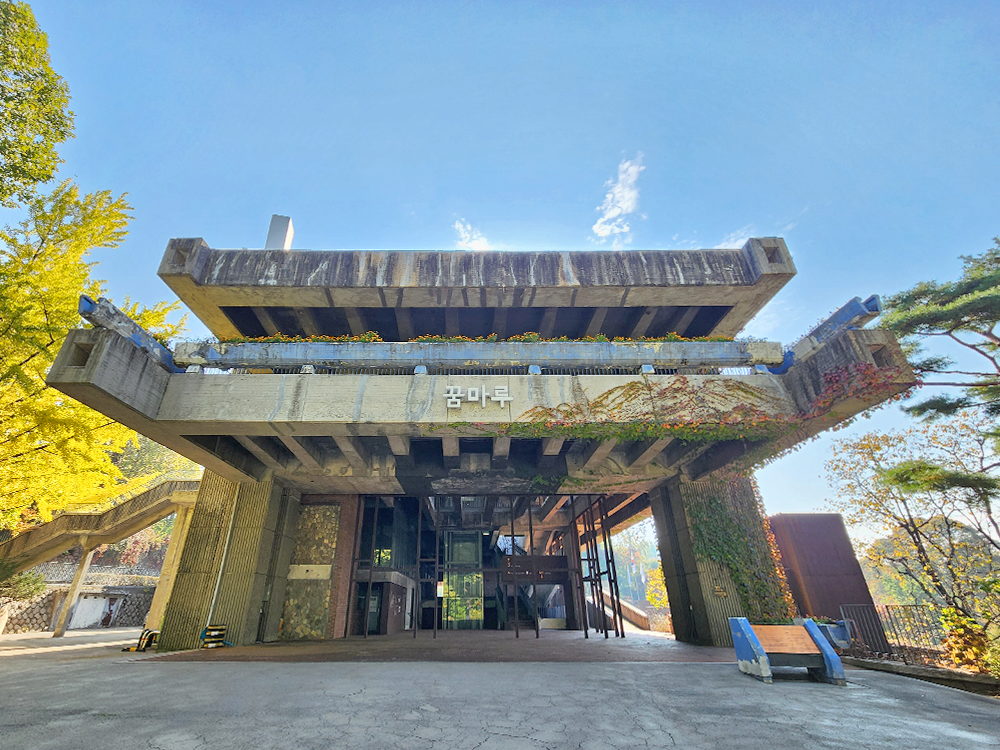 The front view of Kkummaru (Dream Peak) in Seoul Children’s Grand Park