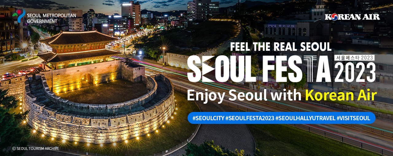 FEEL THE REAL SEOUL SEOUL FESTA 2023 서울페스타 2023 #SEOULCITY #SEOULFESTA2023 #SEOULHALLYTRAVEL #VISITSEOUL