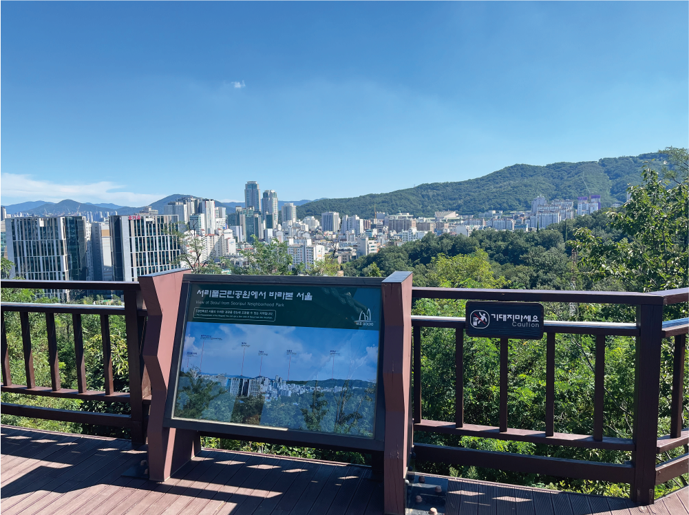 Seoripul Park Observatory