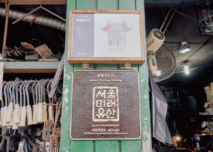 Oraegage: Living, Breathing History of Seoul