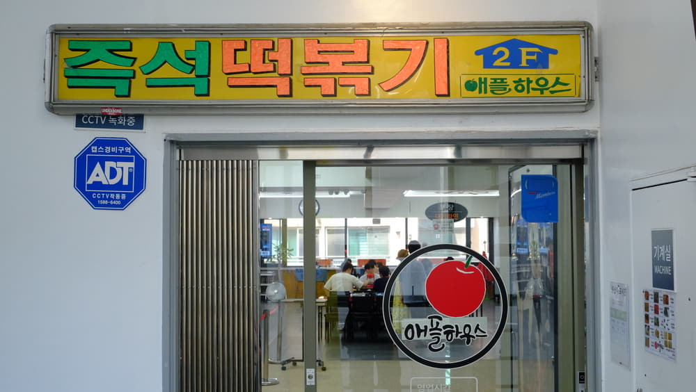 Apple House