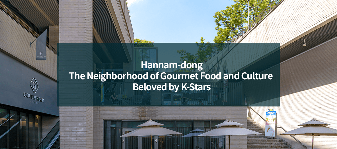 Hannam-dong The Neighborhood of Gourmet Food and Culture Beloved by K-Stars