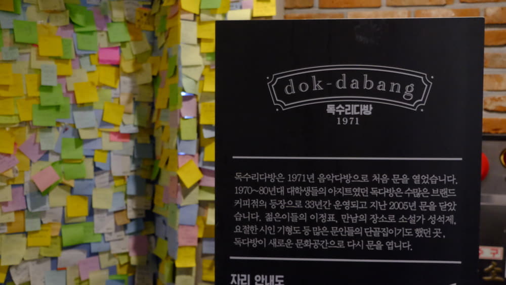 Dok-dabang