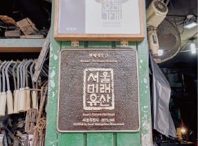 Oraegage: Living, Breathing History of Seoul