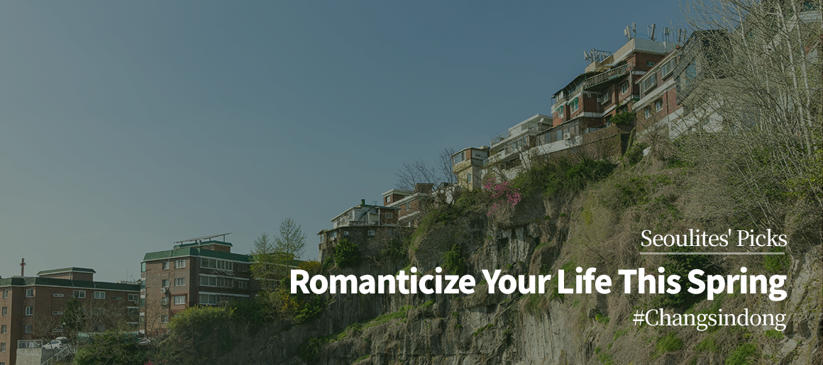 Seoulites' Picks Romanticize Your Life This Spring #Changsindong