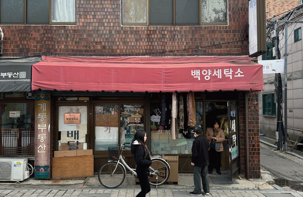 old launderette shop