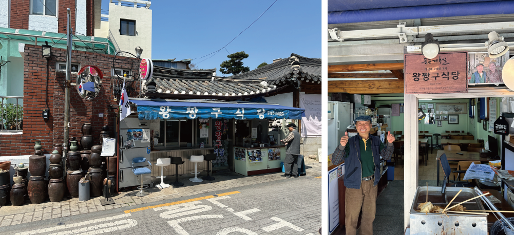 Wangjjanggu Restaurant