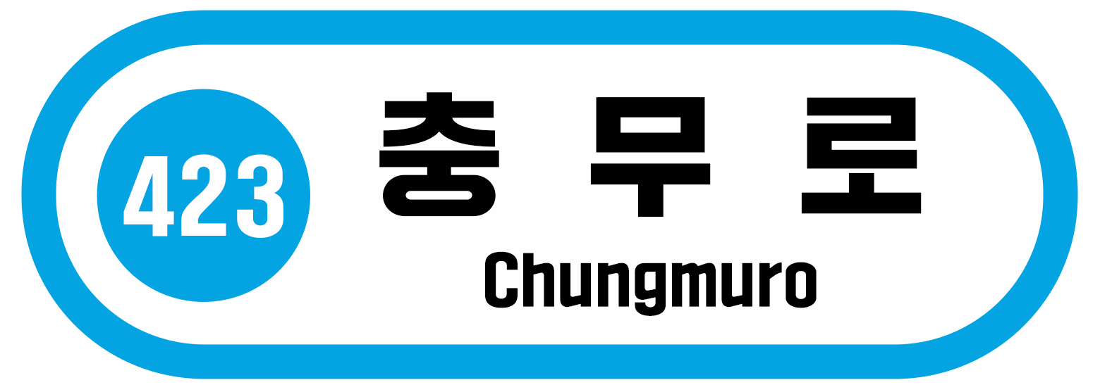 423 Chungmuro