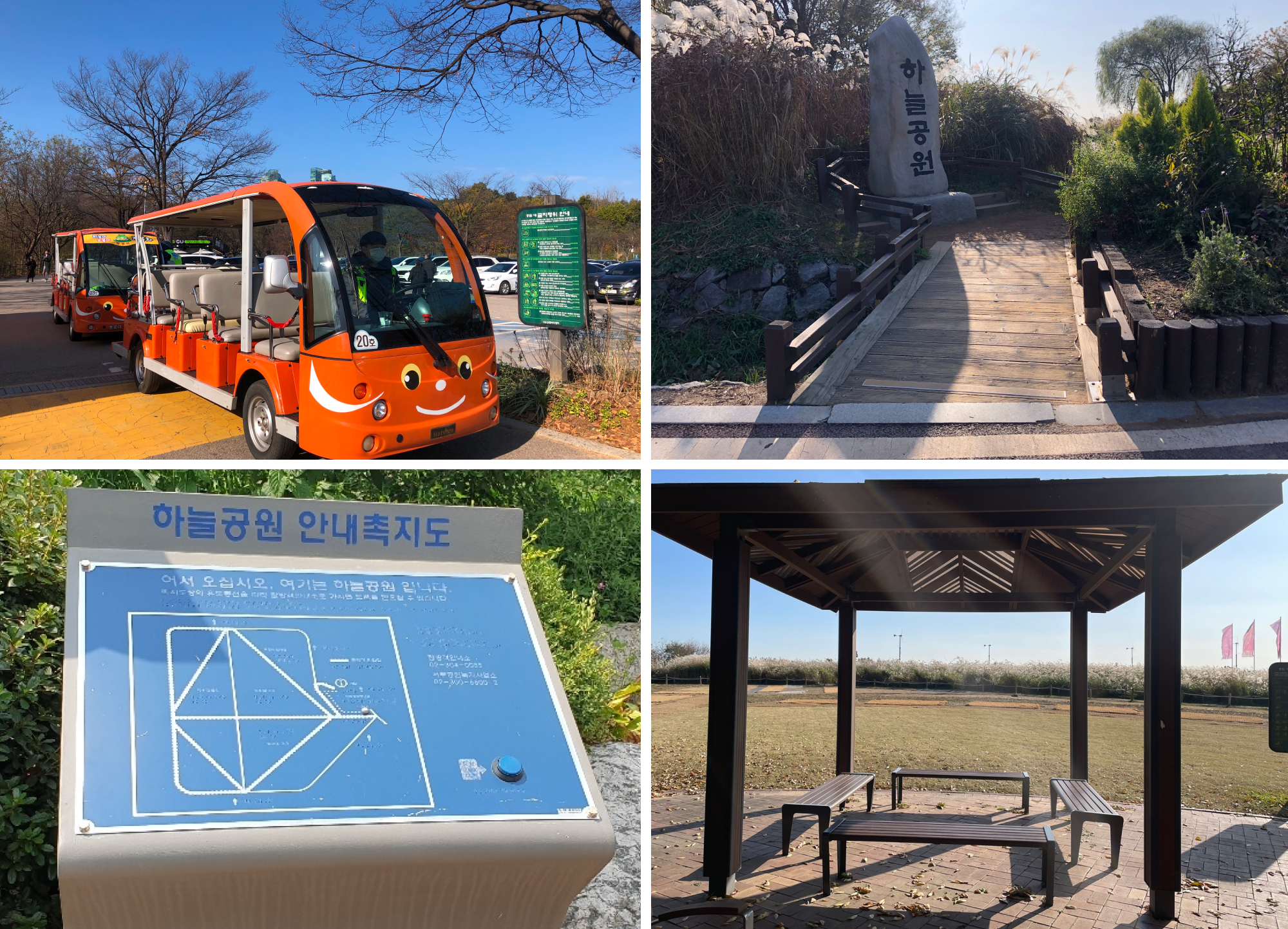 Haneul Park electric shuttle, Top right: Main entrance, Bottom Left: Tactile map, Bottom Right: Shelter