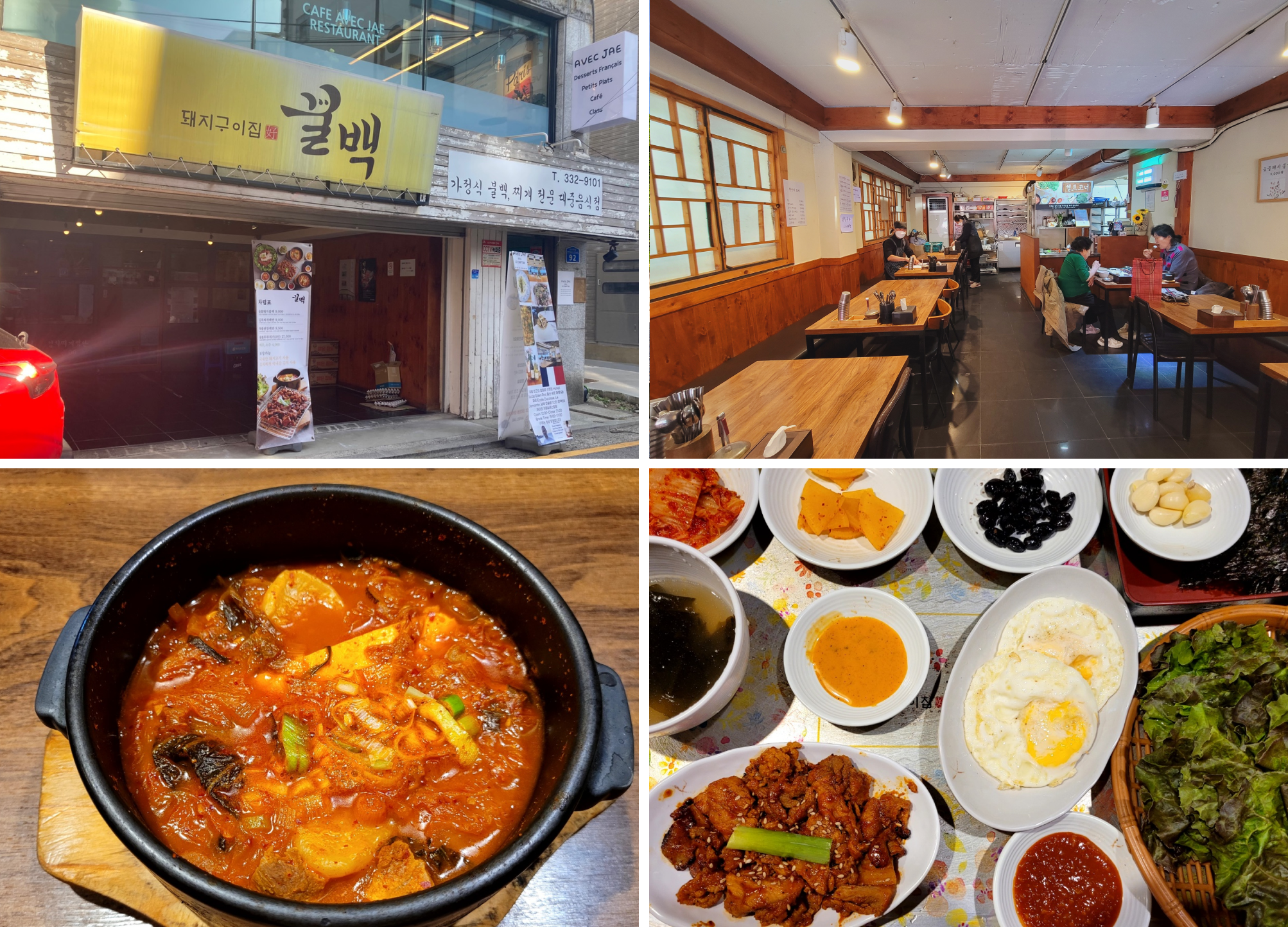 Top left: Kkulbaeg Mangwon Exterior View, Top right: Interior View, Bottom: Menu Image
