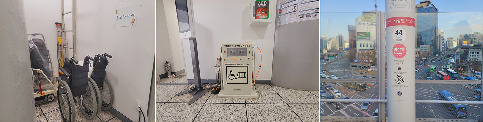 First Photo: Wheelchair rental, Second Photo: Electric wheelchair charging station, Third Photo: Emergency bell