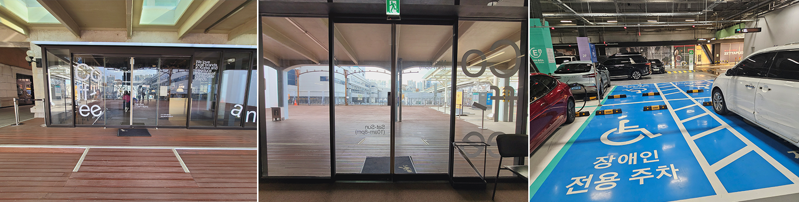 First Photo: Yeonnam Bangagan Accessible way, Second Photo: Main entrance, Third Photo: Parking lot for persons with disabilities