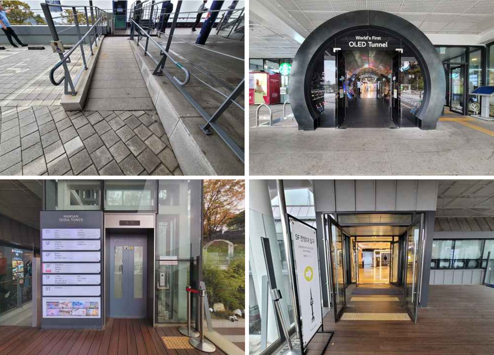 Top Left: N Seoul Tower Entrance Ramp, Top Right: N Seoul Tower Low-Level Main Entrance Bottom Left: N Seoul Tower Main Entrance Elevator, Bottom Right: N Seoul Tower High-Level Observatory Main Entrance