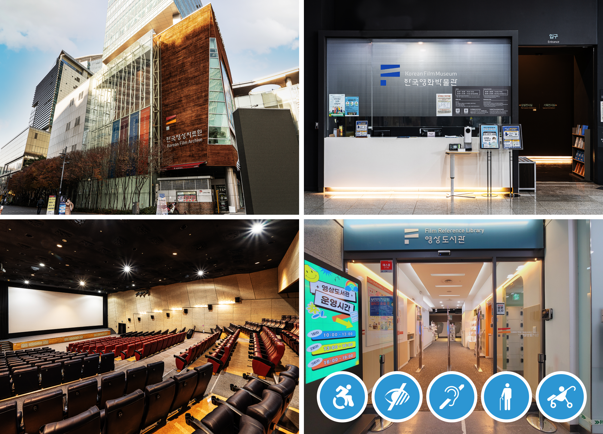 Top Left: Korean Film Archive Exterior View, Top Right: Korean Film Archive Interior View Bottom Left: Korean Film Archive’s Theater, Bottom Right: Korean Film Archive’s Film Reference Library
