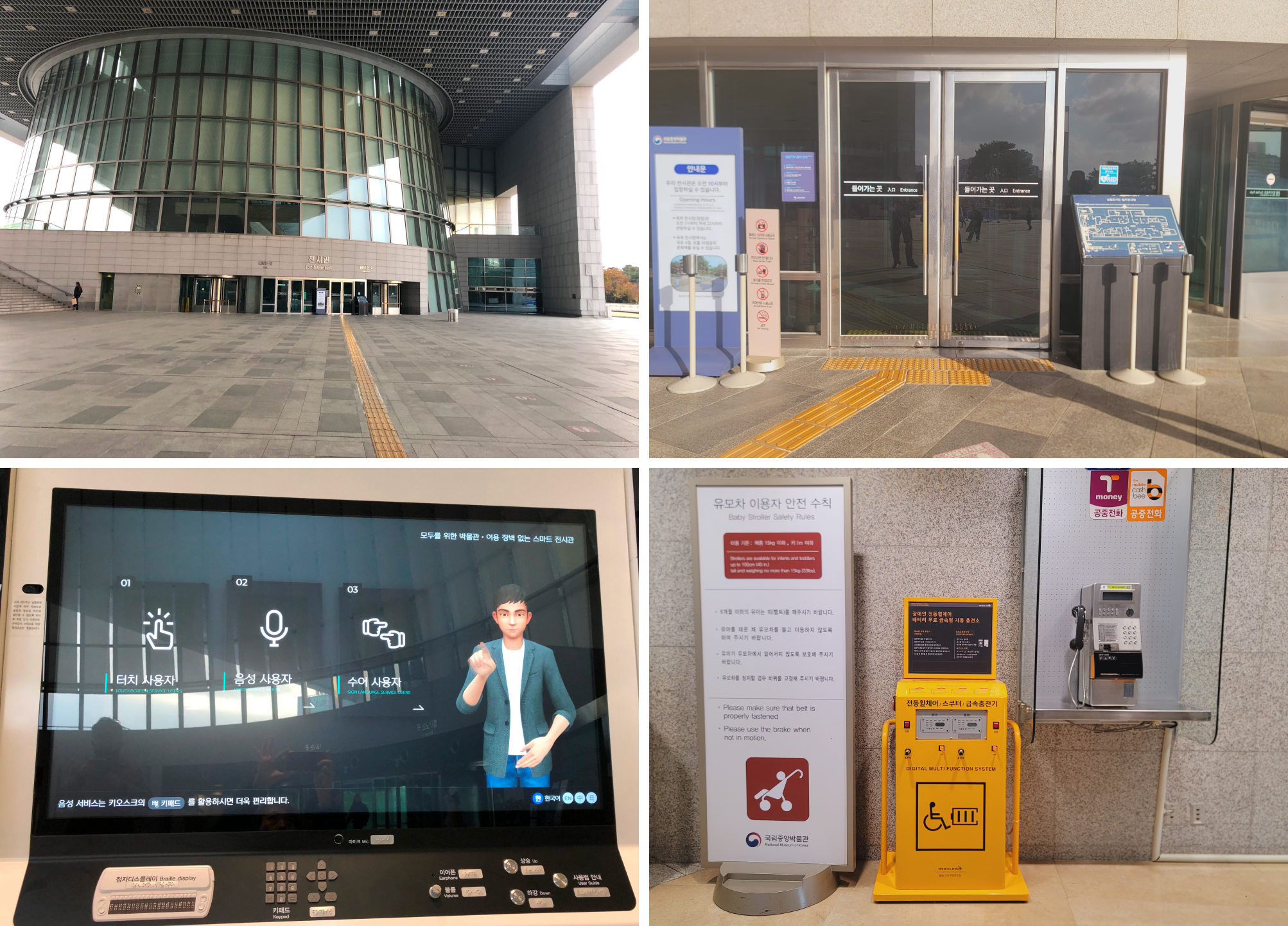 Top Left: Accessible way with Braille blocks, Top Right: Main Entrance with Braille blocks and tactile guide, Bottom Left: Sign Language Recognition Kiosks, Bottom Right: Electric Wheel Chair Charging Station