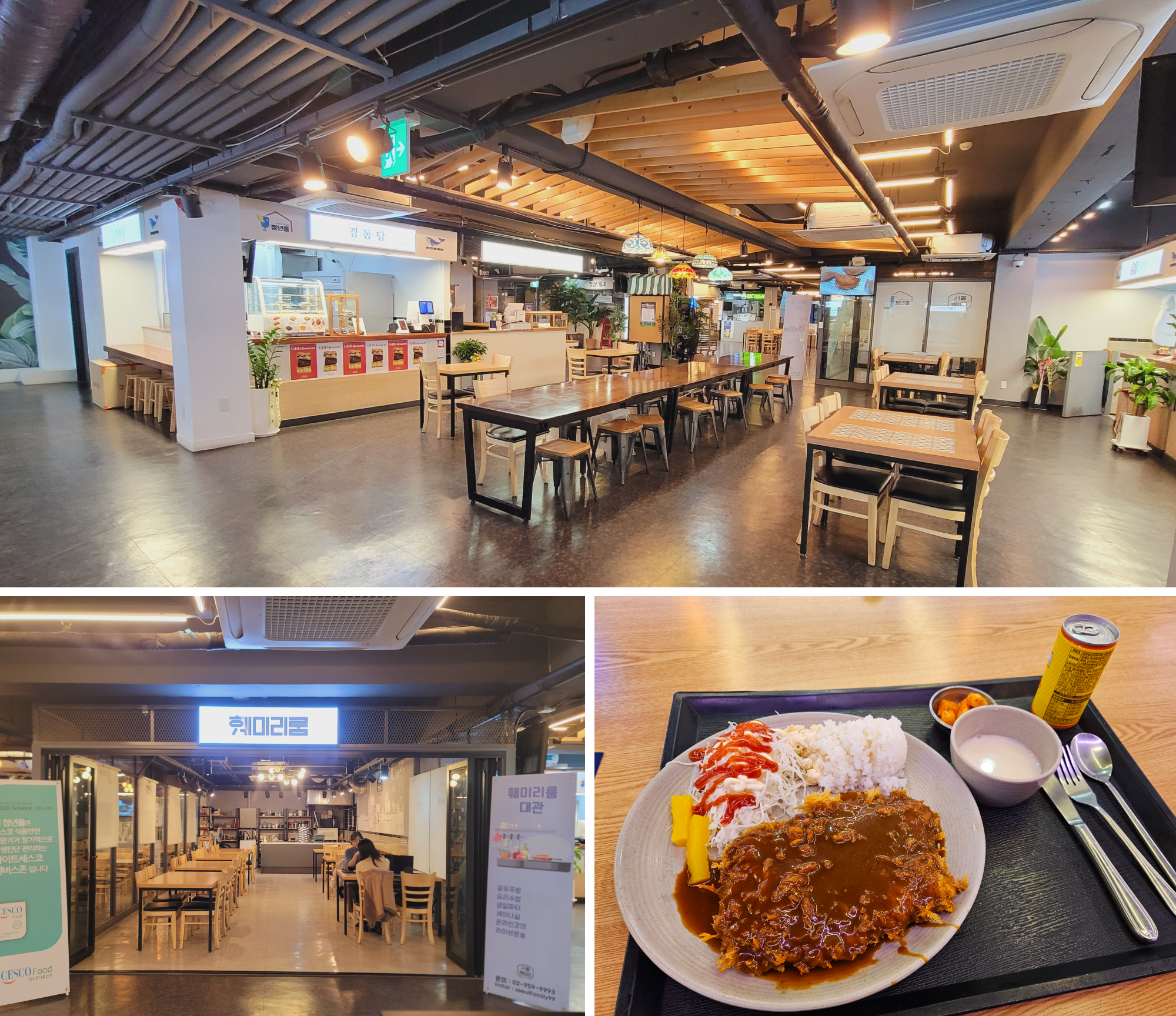 Top: Youth Mall Interior View, Bottom Left: Youth Mall Interior View, Bottom Right: Tonkatsu Meal