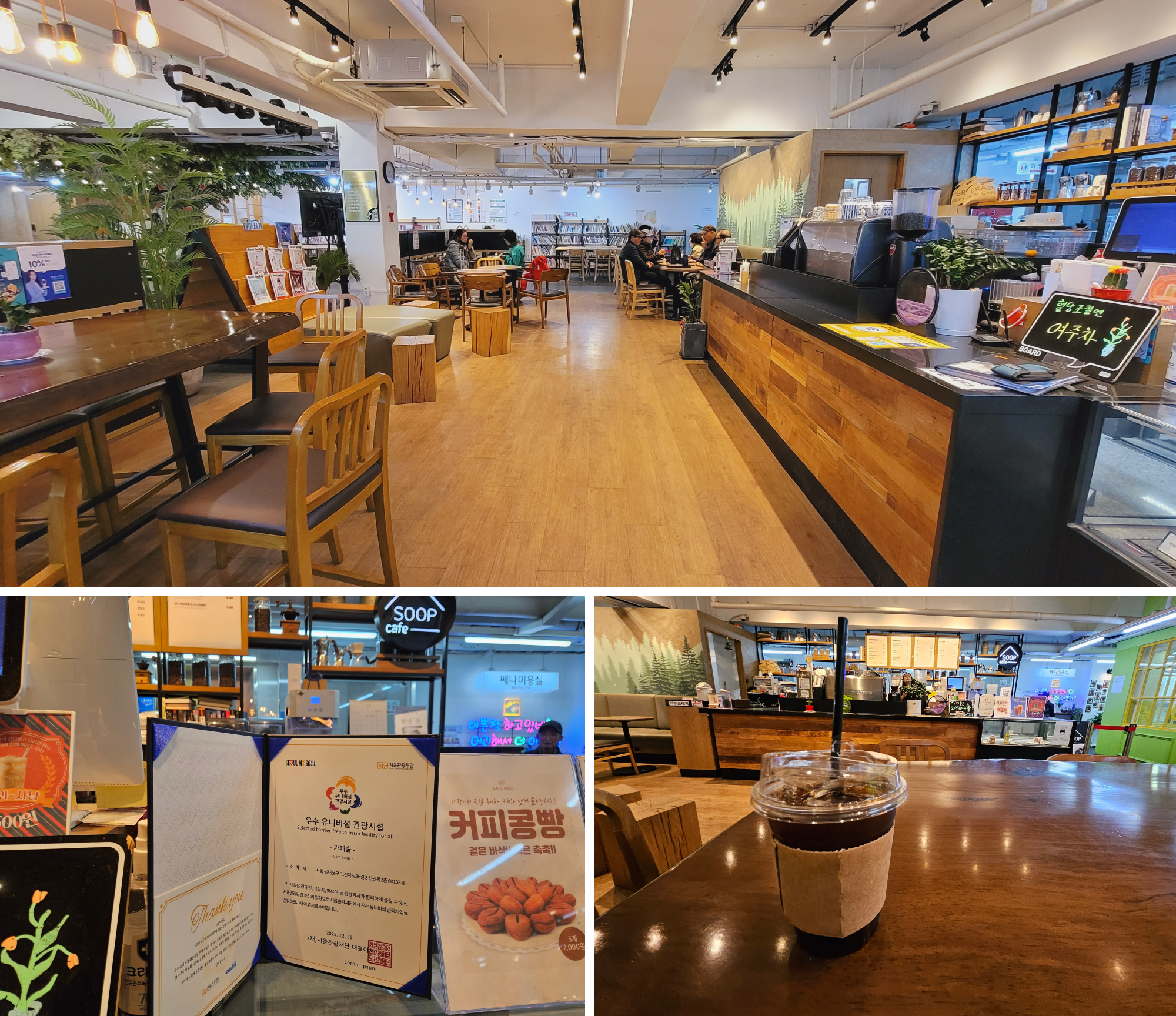 Ex.: Top: Cafe Soop Interior View, Bottom Left: An excellent universal tourism facility certificate, Bottom Right: Iced Americano Menu