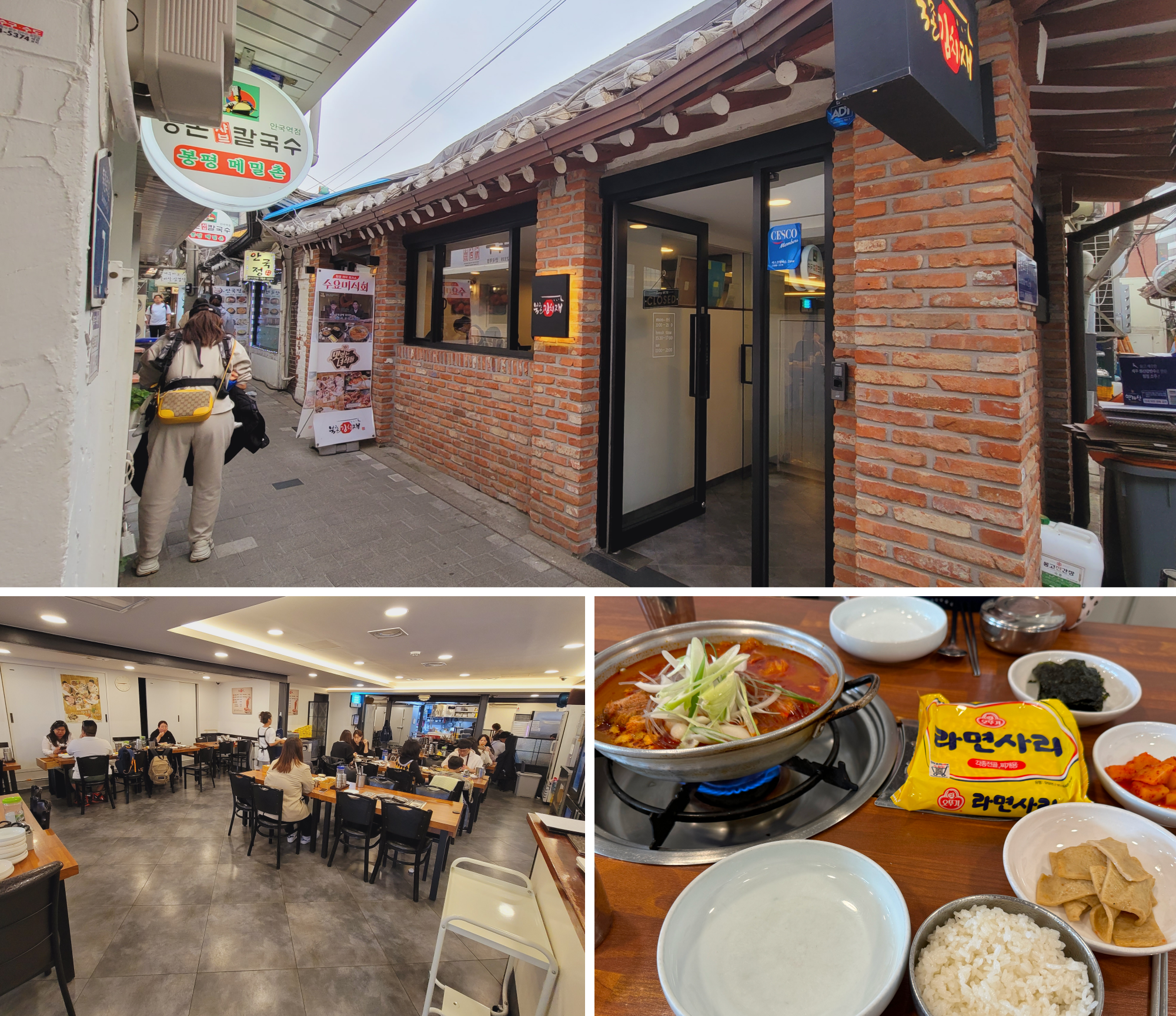 Top: Bukchon Kimchijae Exterior View, Bottom Left: Bukchon Kimchijae Interior View, Bottom Right: Bukchon Kimchijae Kimchi Stew