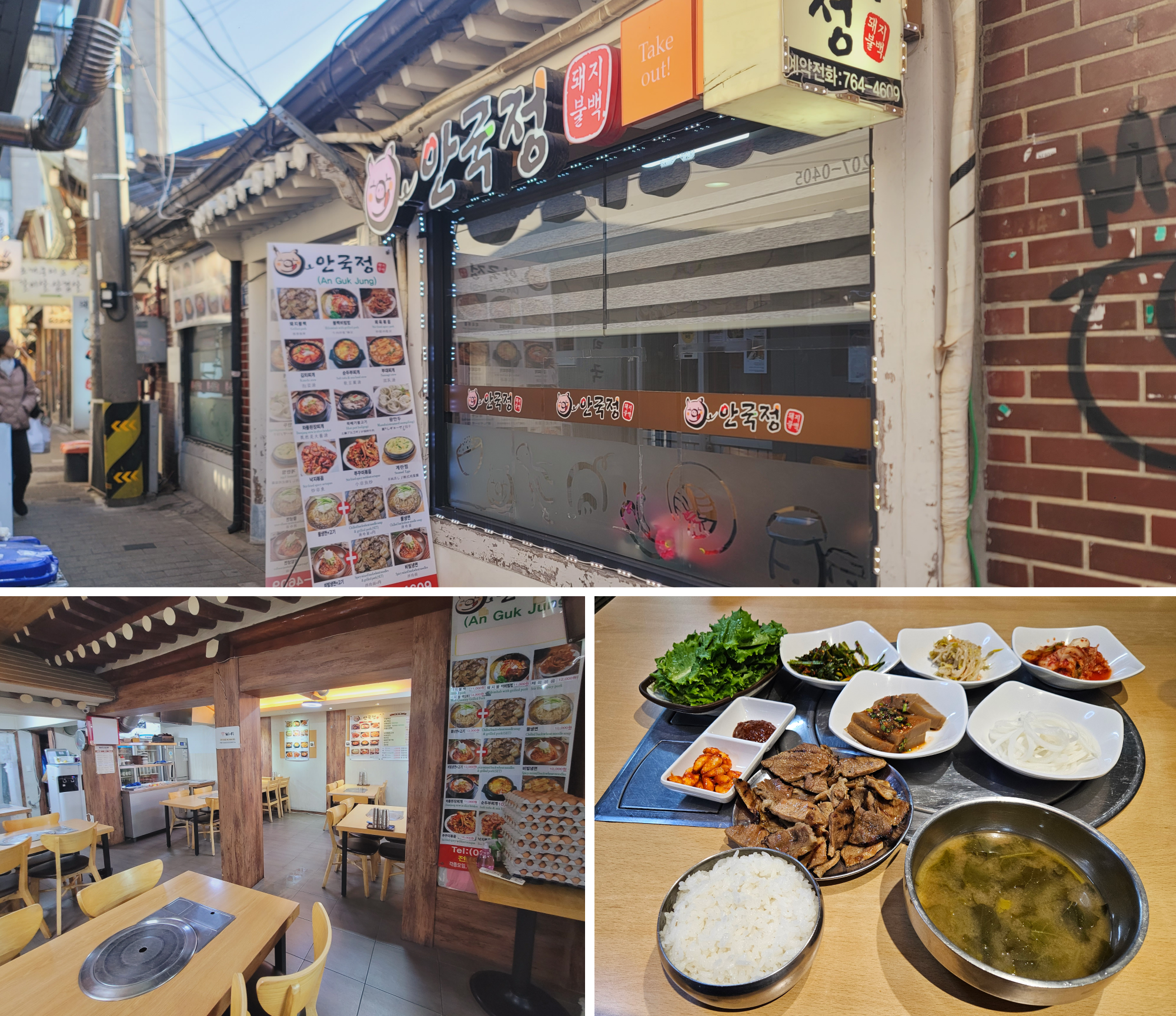 Top: Angukjeong Exterior View, Bottom Left: Angukjeong Interior View, Bottom Right: Angukjeong Set meal