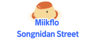 Miikflo Songnidan Street