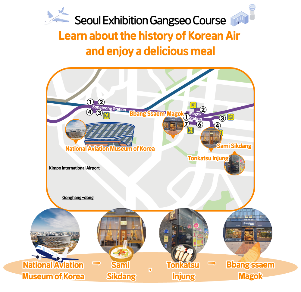 Seoul Exhibition Gangseo Course, Learn about the history of Korean Air and enjoy a delicious meal. National Aviation Museum of Korea→ Sami Sikdang,Tonkatsu Injung → Bbang Ssaem Magok