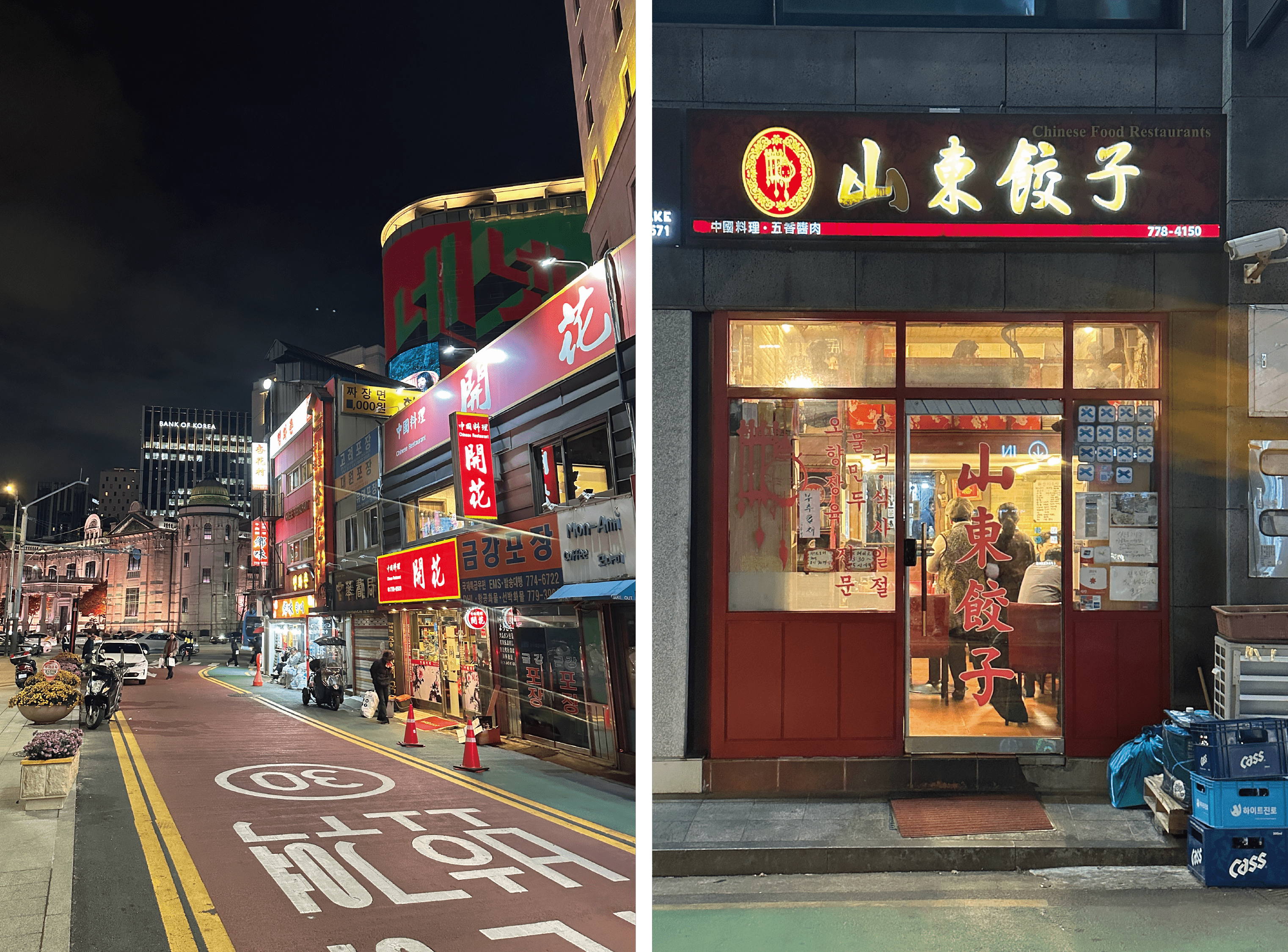 Little China Town