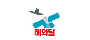 Haewadal Hanbok