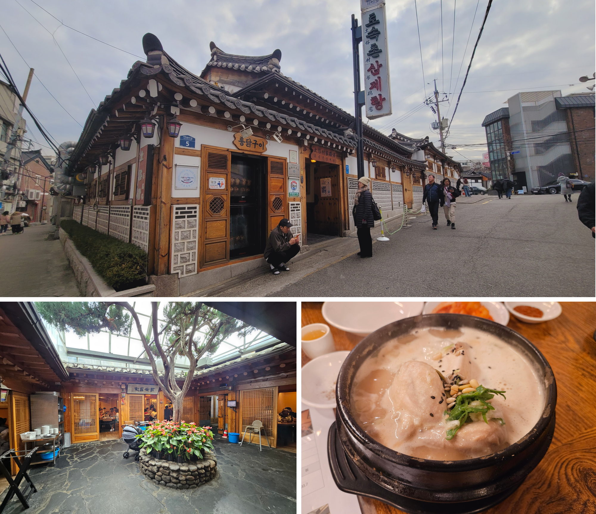 Top: Tosokchon Samgyetang Exterior View, Bottom Left: Interior View, Bottom Right: Samgyetang Menu