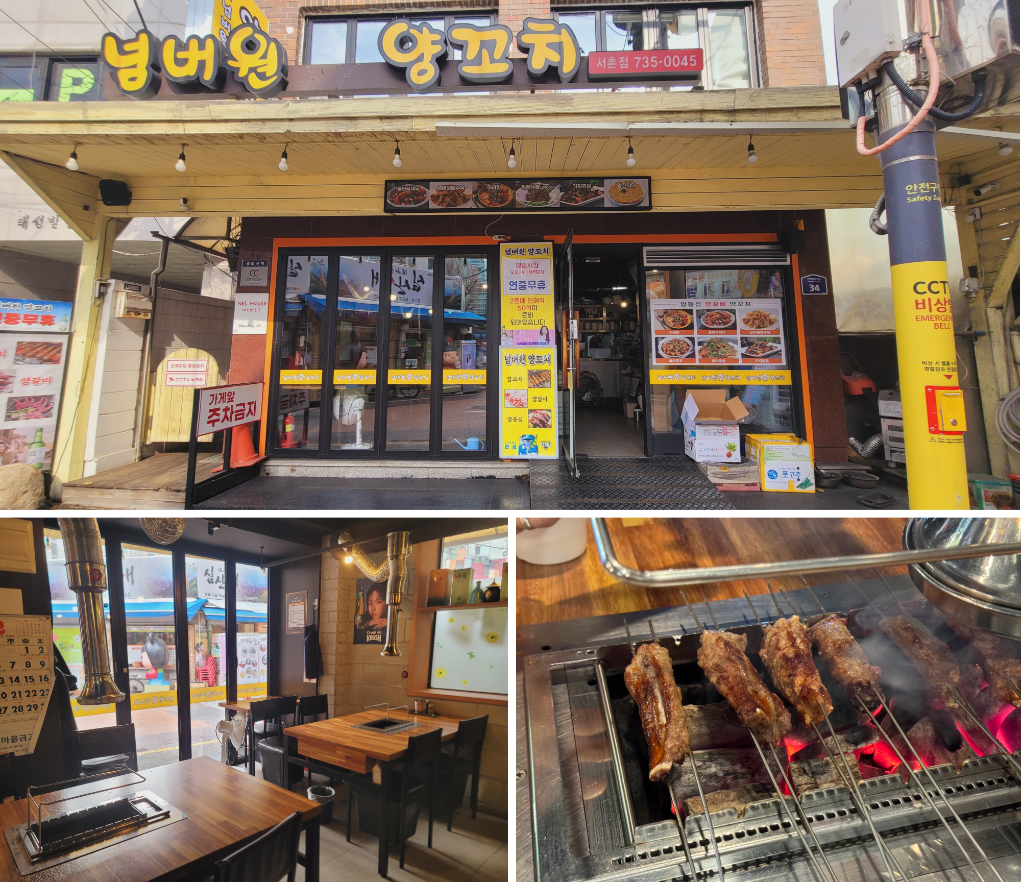 Top: No.1 Lamb Skewer Exterior View, Bottom Left: Restaurant’s Interior View, Bottom Right: Lamb Skewer Menu
