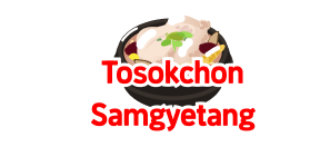 Tosokchon Samgyetang