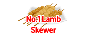 No.1 Lamb Skewer