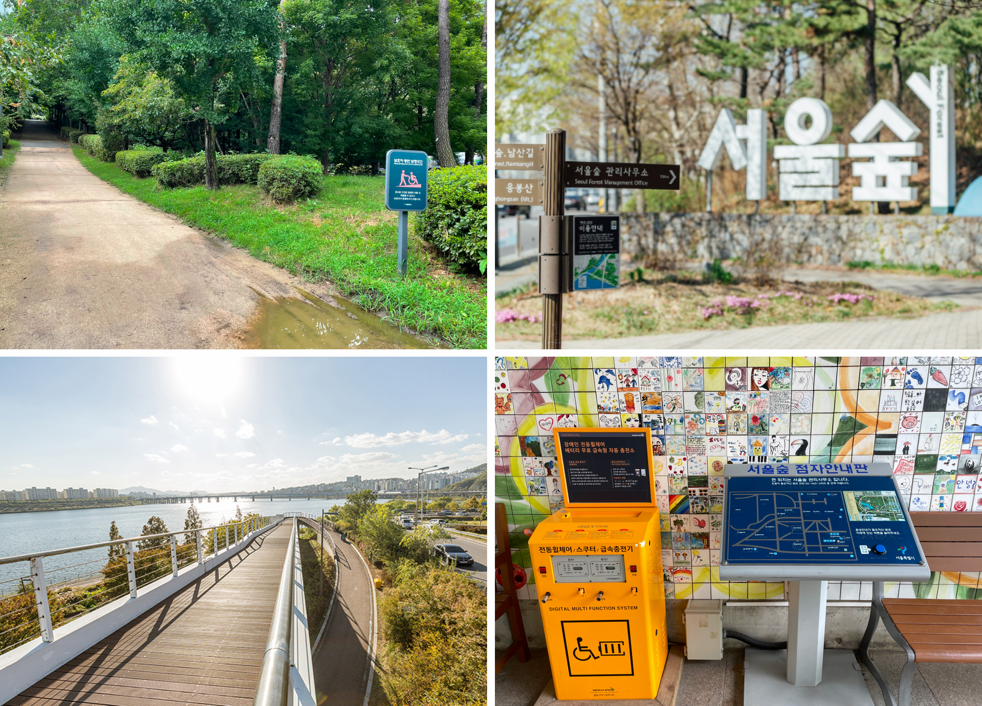 Top Left_ Seoul Forest Accessible way, Top Right_ Seoul Forest Entrance Bottom Left_ Seoul Forest Deck Road, Bottom Right_ Braille Signage and Wheelchair Charger