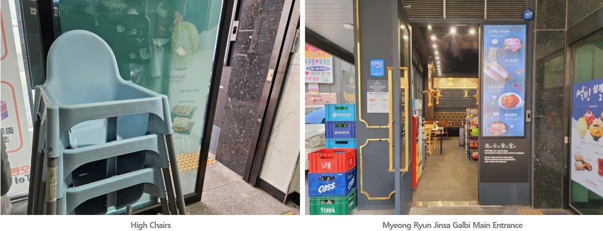 First Photo: High Chairs, Second Photo: Myeong Ryun Jinsa Galbi Main Entrance