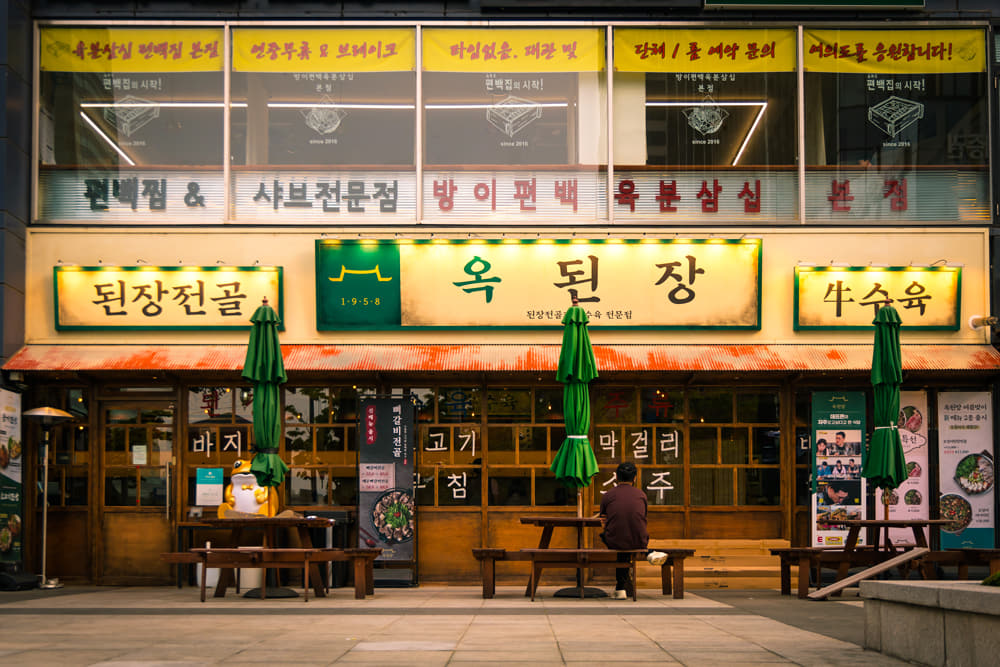 Ok Doenjang1