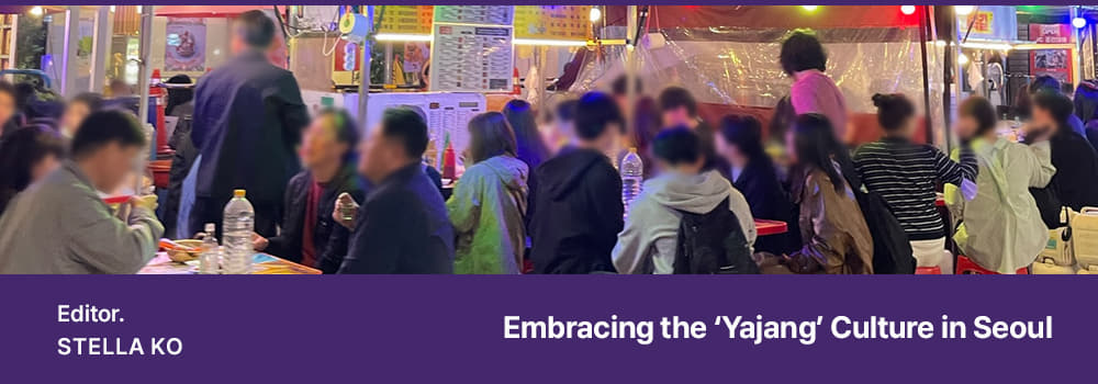 Editor. STELLA KO / Embracing the ‘Yajang’ Culture in Seoul