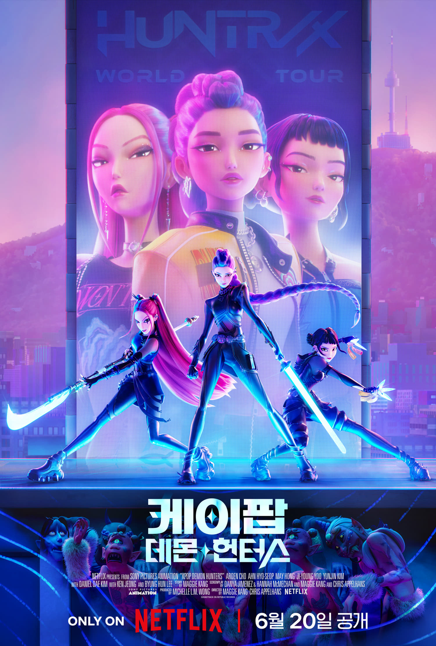 케이팝데몬헌터스 ONLY ON NETFLIX 6월20일 공개