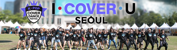 K-pop Cover Dance Festival 2016