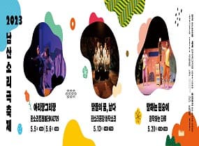 2023 Namsan Sori Festival