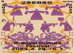 2023 K-Royal Culture Festival