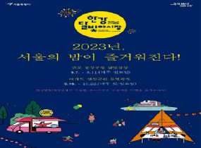Hangang Moonlight Market