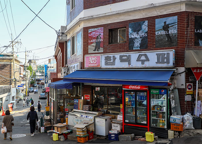 Hapdeok Supermarket