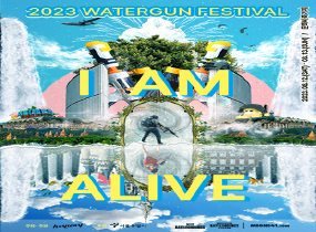 2023 Water Gun Festival
