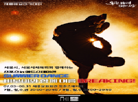 Sports IN Art Station - B-Boys Summer BREAKING!